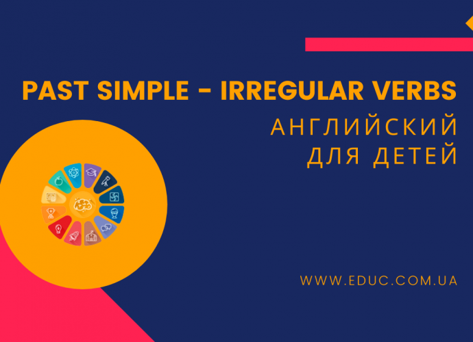 Английский для детей: распечатать задания Past Simple-Irregular Verbs