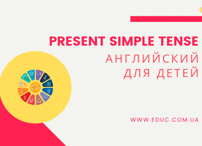 Английский для детей: бесплатно распечатать задания Present Simple