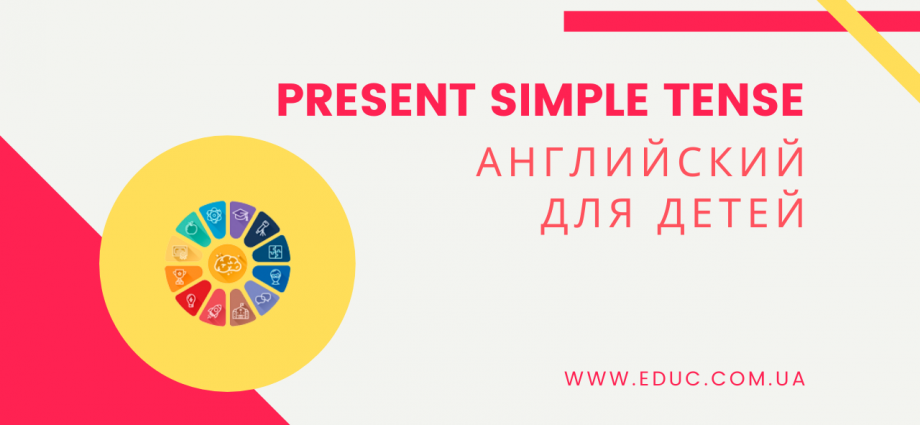 Английский для детей: бесплатно распечатать задания Present Simple