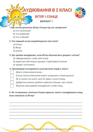 Аудіювання 2 клас: на основі тексту "Вітер і Сонце" К.Ушинського завантажити