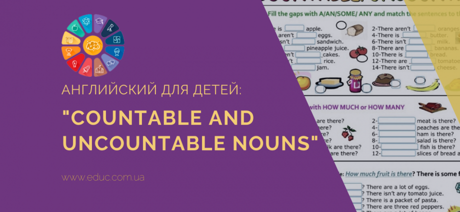 Упражнения по английскому языку 3 класс: Countable and uncountable nouns