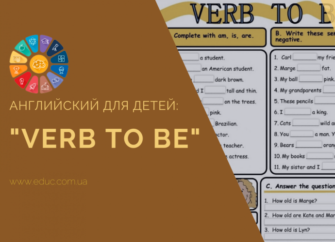 Задания по английскому языку 3 класс изучаем интересно глагол to be