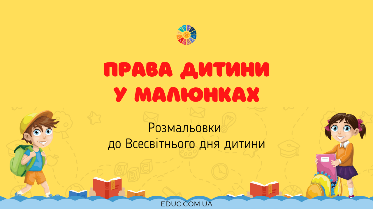 розмальовки до хеловіну