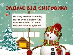 Задачі від Сніговика: задачі на знаходження суми для 1 класу - картки