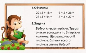 Індивідуальні картки з комбінованими завданнями для 2 класу - 4 в.