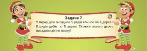 Сюжетні задачі на знаходження суми двох добутків - 8 карток