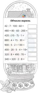 Індивідуальні картки з математики для 4 класу