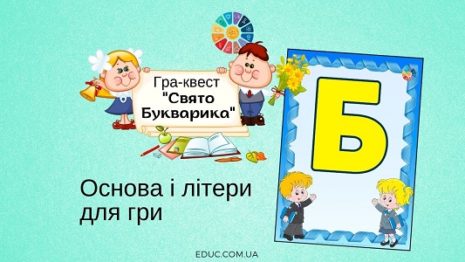 Картинка букварик для детей